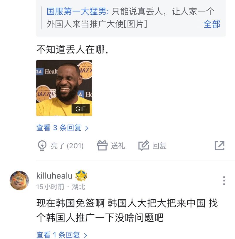 让球迷深感