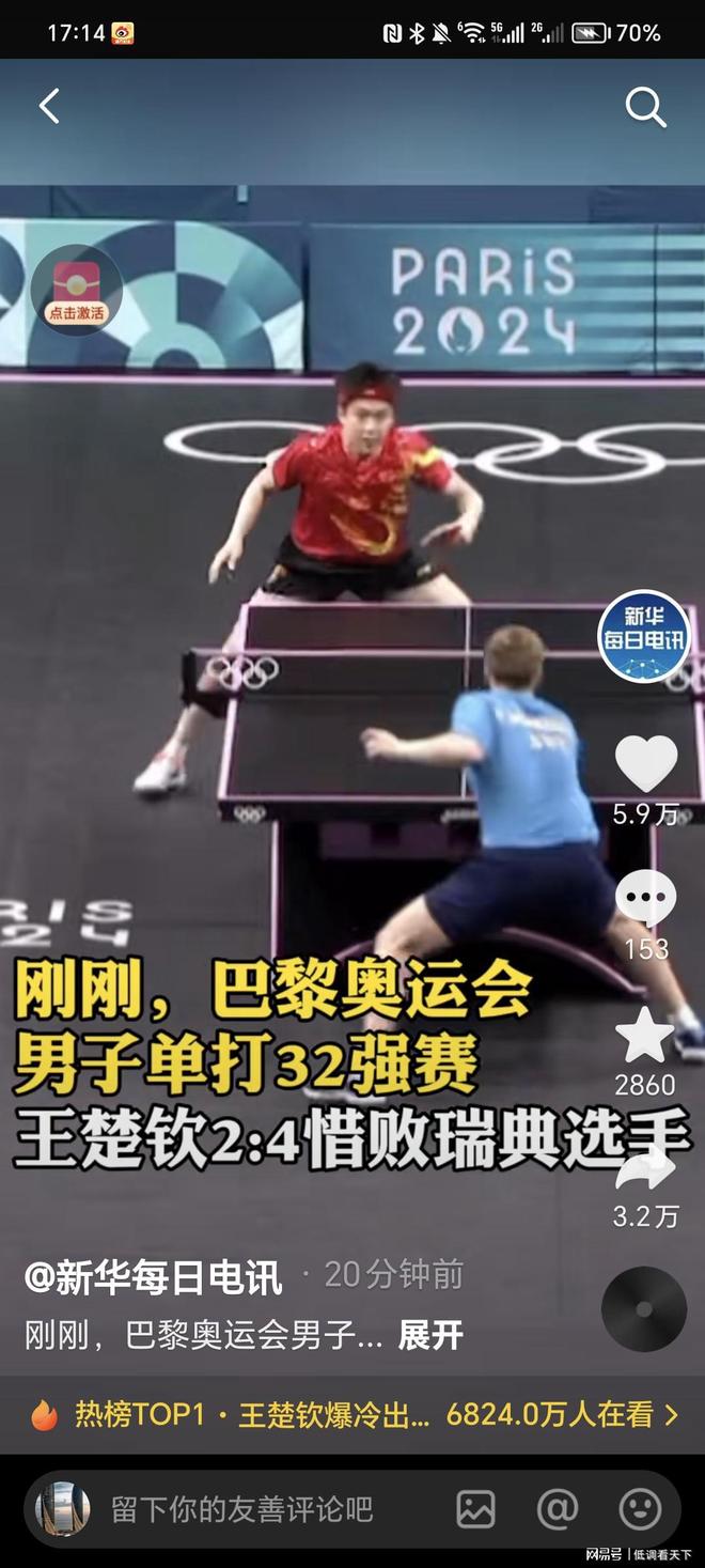 出色