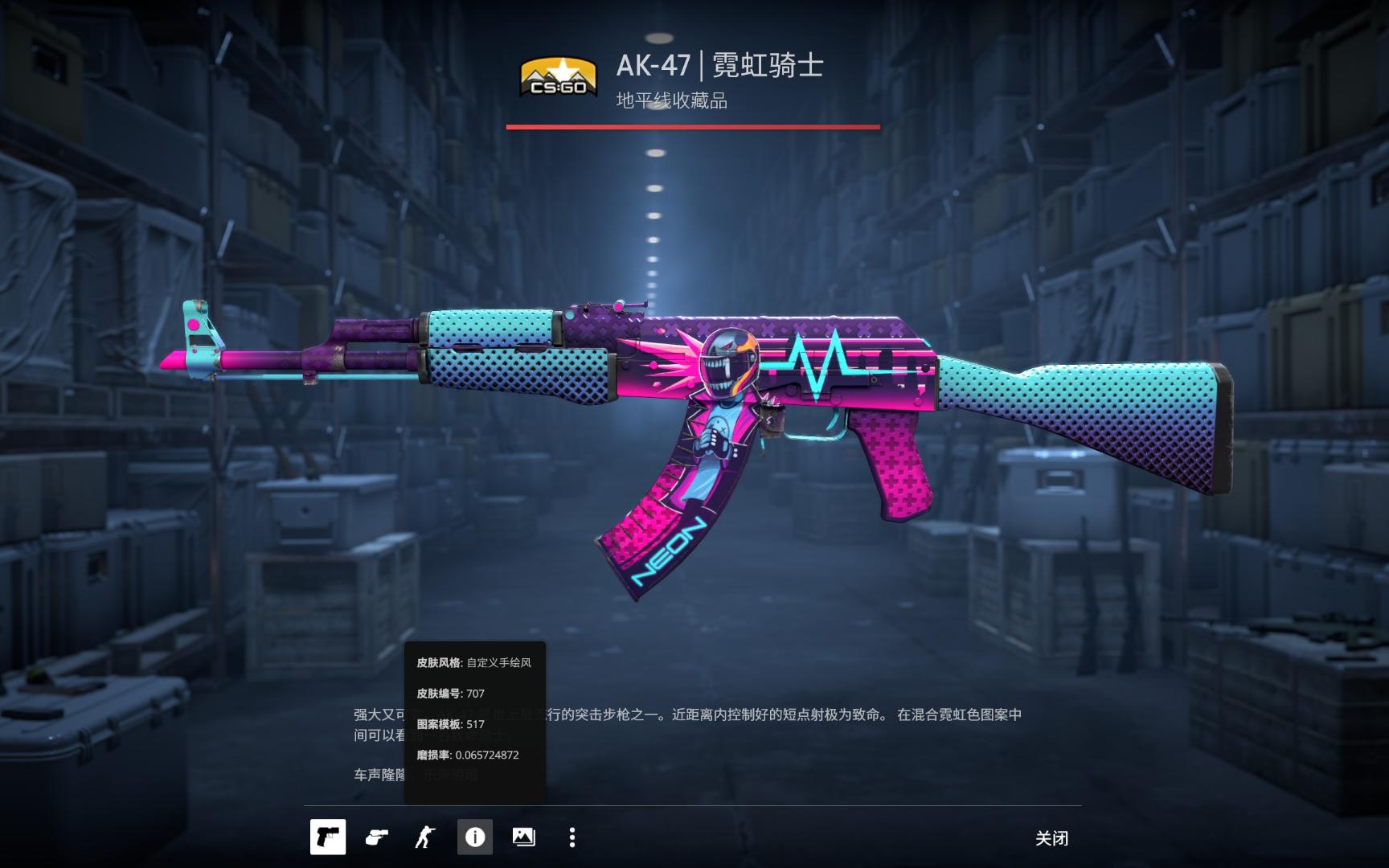 补登场砍下